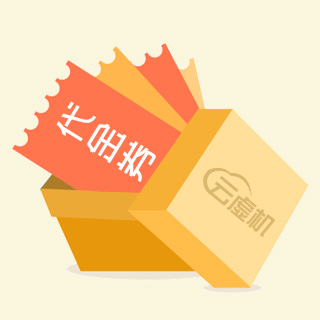 代金券