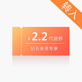 代金券